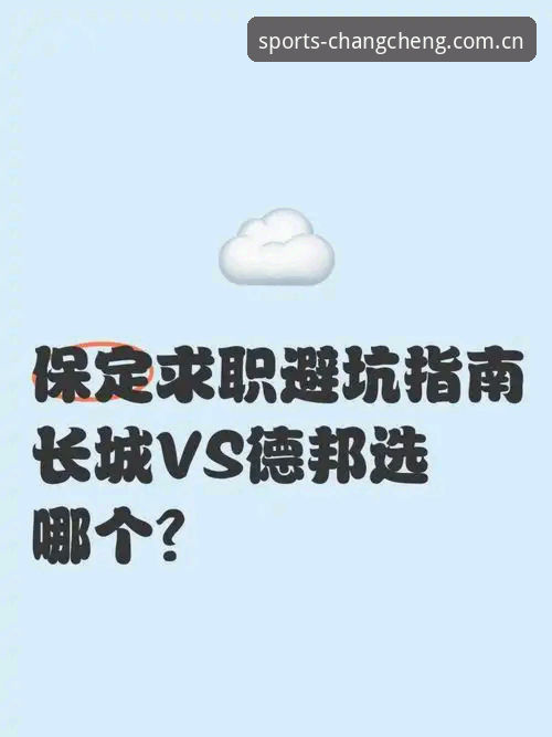 长城体育手机版下载不了怎么办 长城体育手机版下载问题解决完整指南