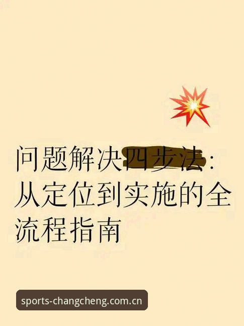 长城体育官方网站入口安装失败 长城体育官网APP安装失败?从问题根源到完美解决的全流程指南